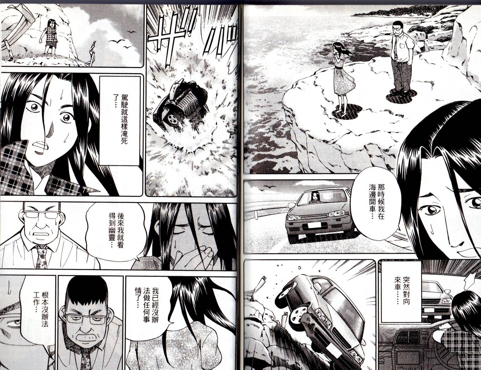 C.M.B.森罗博物馆之事件目录第12卷图