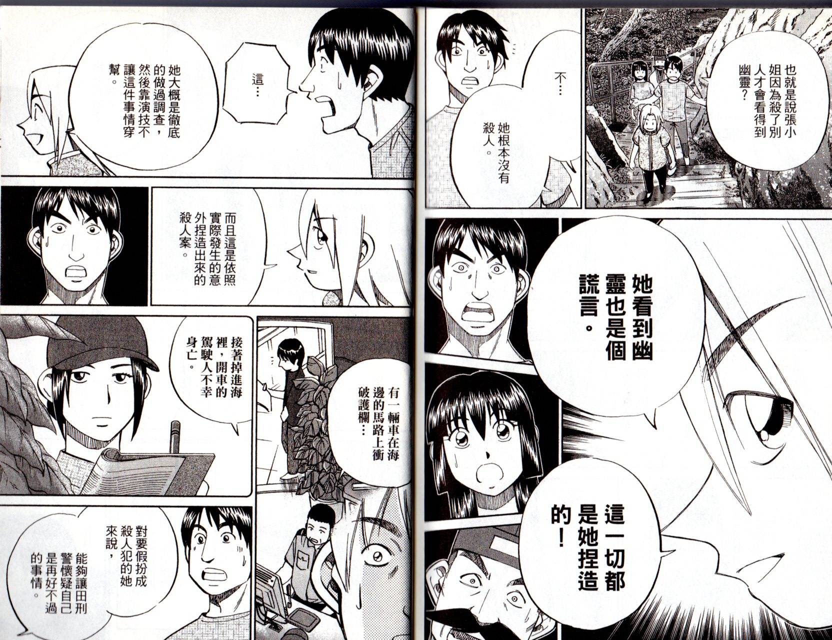 C.M.B.森罗博物馆之事件目录第12卷图