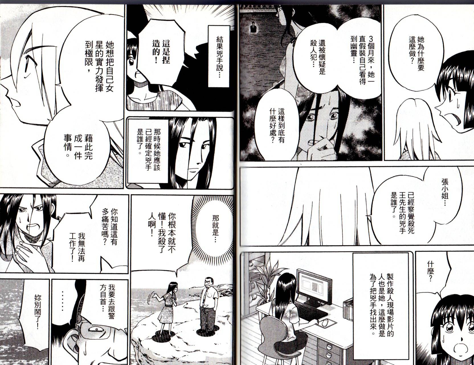 C.M.B.森罗博物馆之事件目录第12卷图