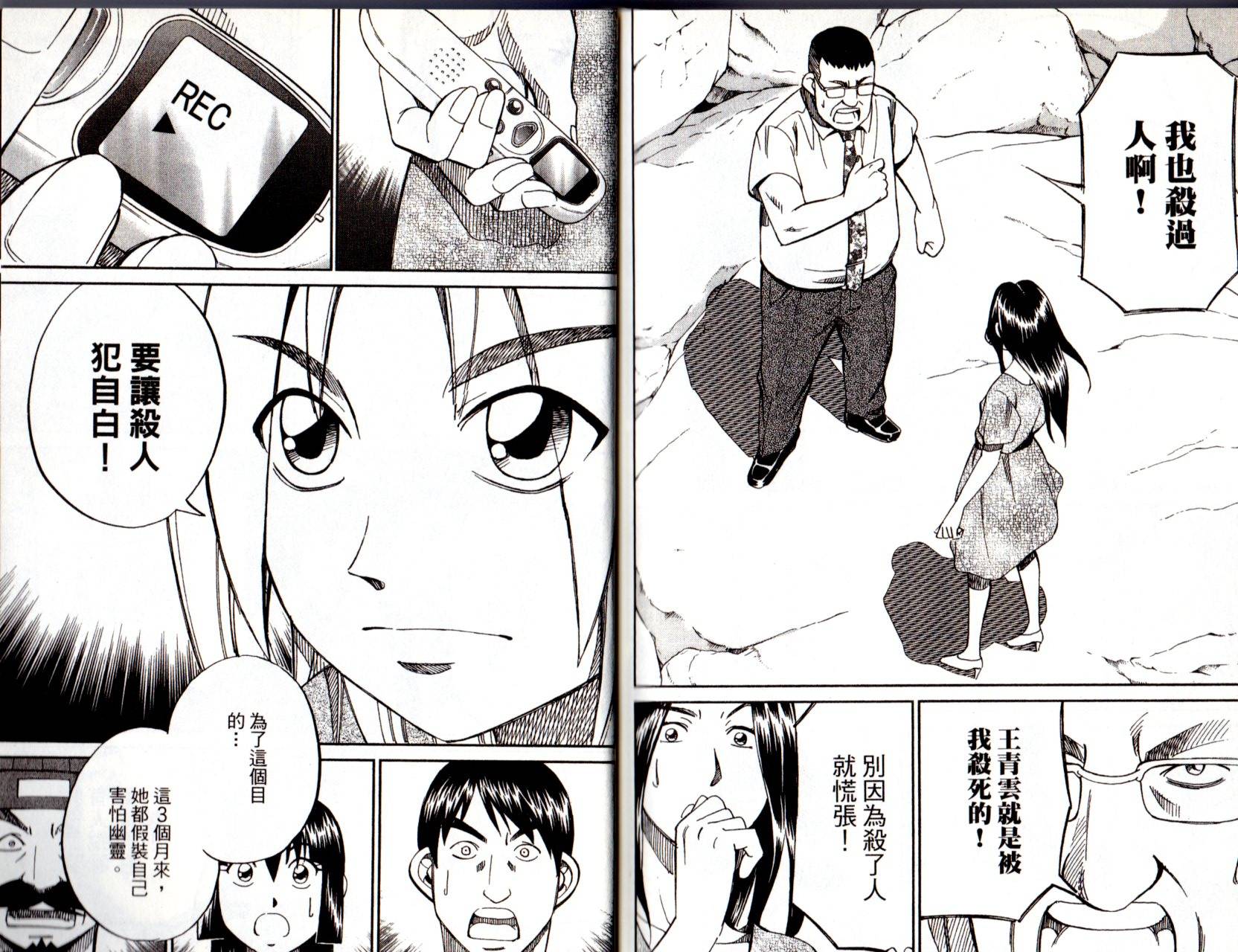 C.M.B.森罗博物馆之事件目录第12卷图