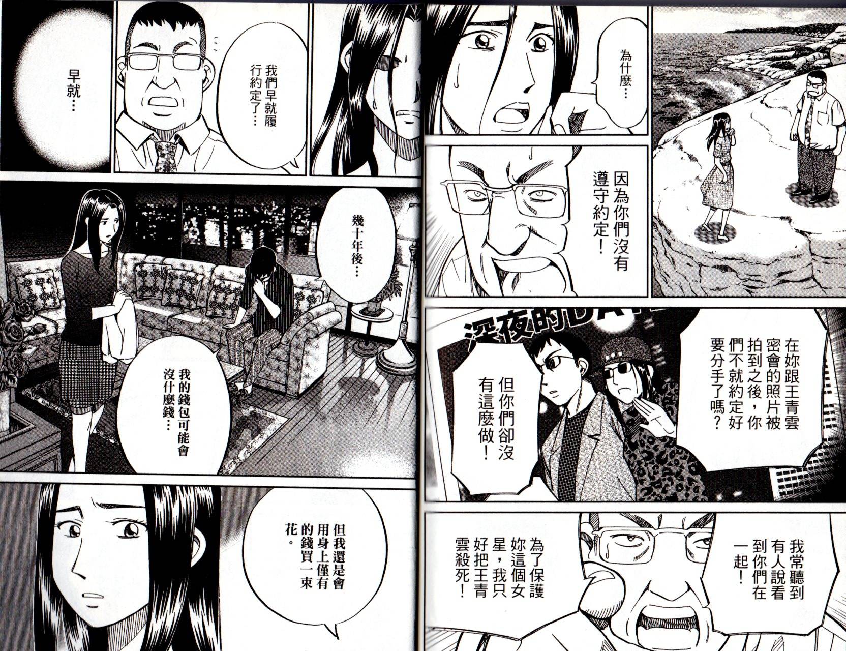 C.M.B.森罗博物馆之事件目录第12卷图