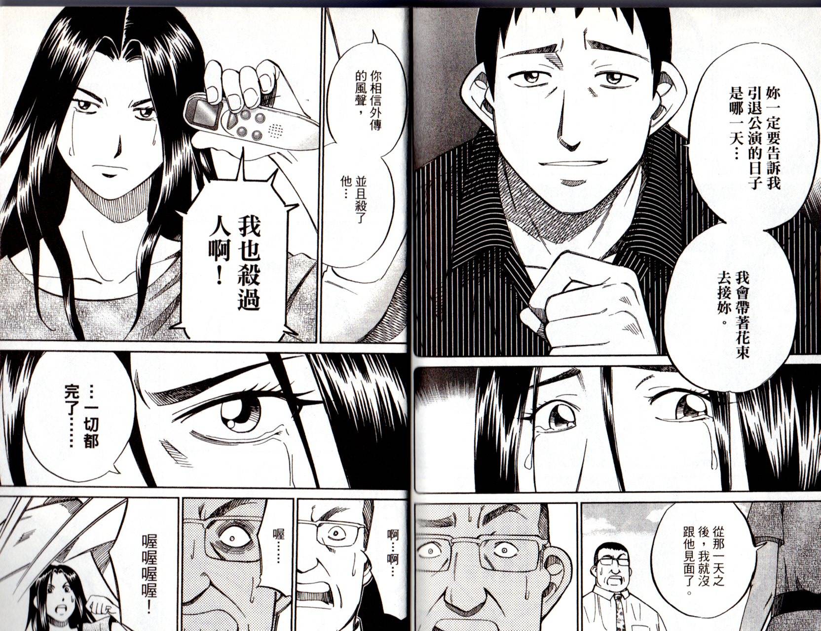 C.M.B.森罗博物馆之事件目录第12卷图