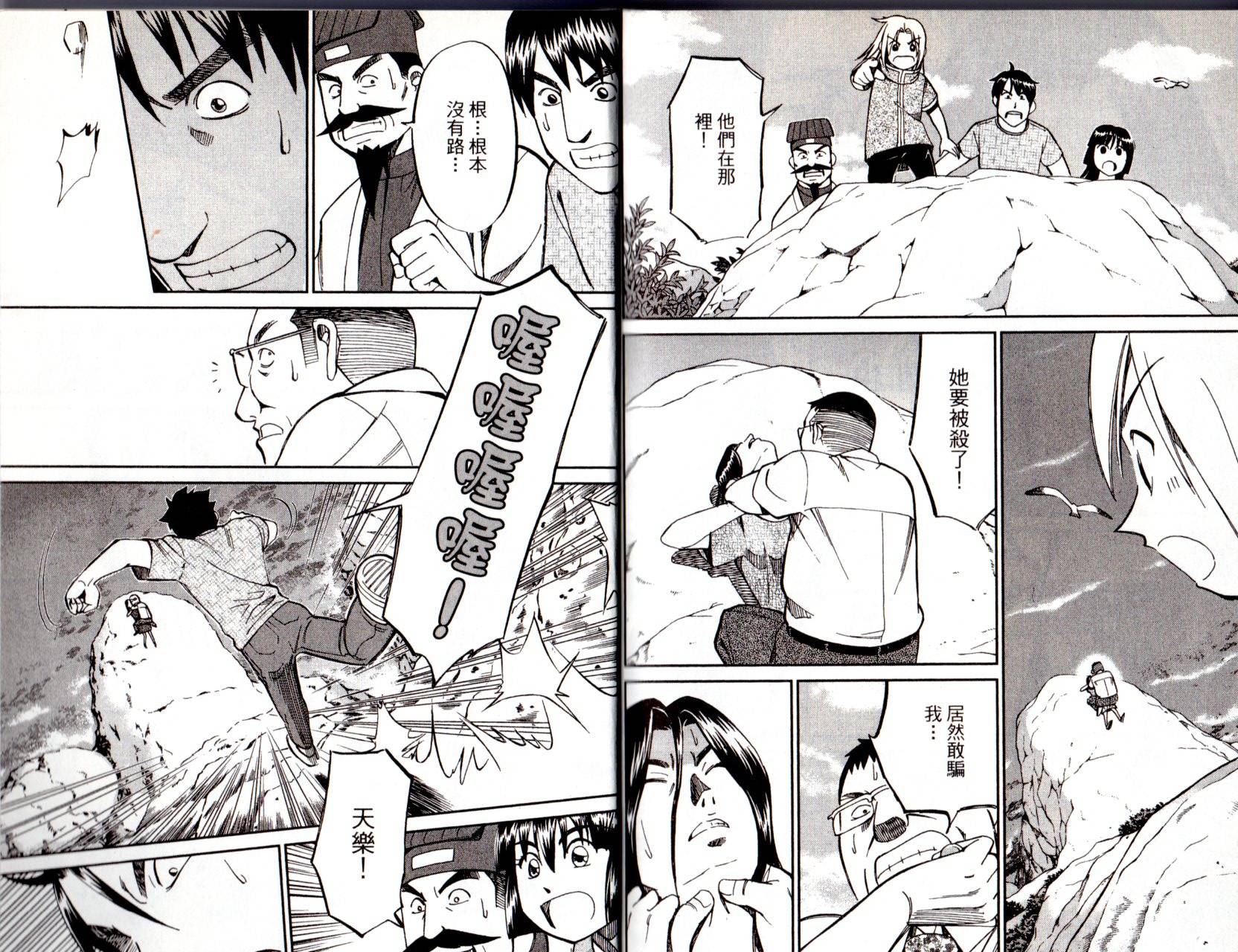 C.M.B.森罗博物馆之事件目录第12卷图