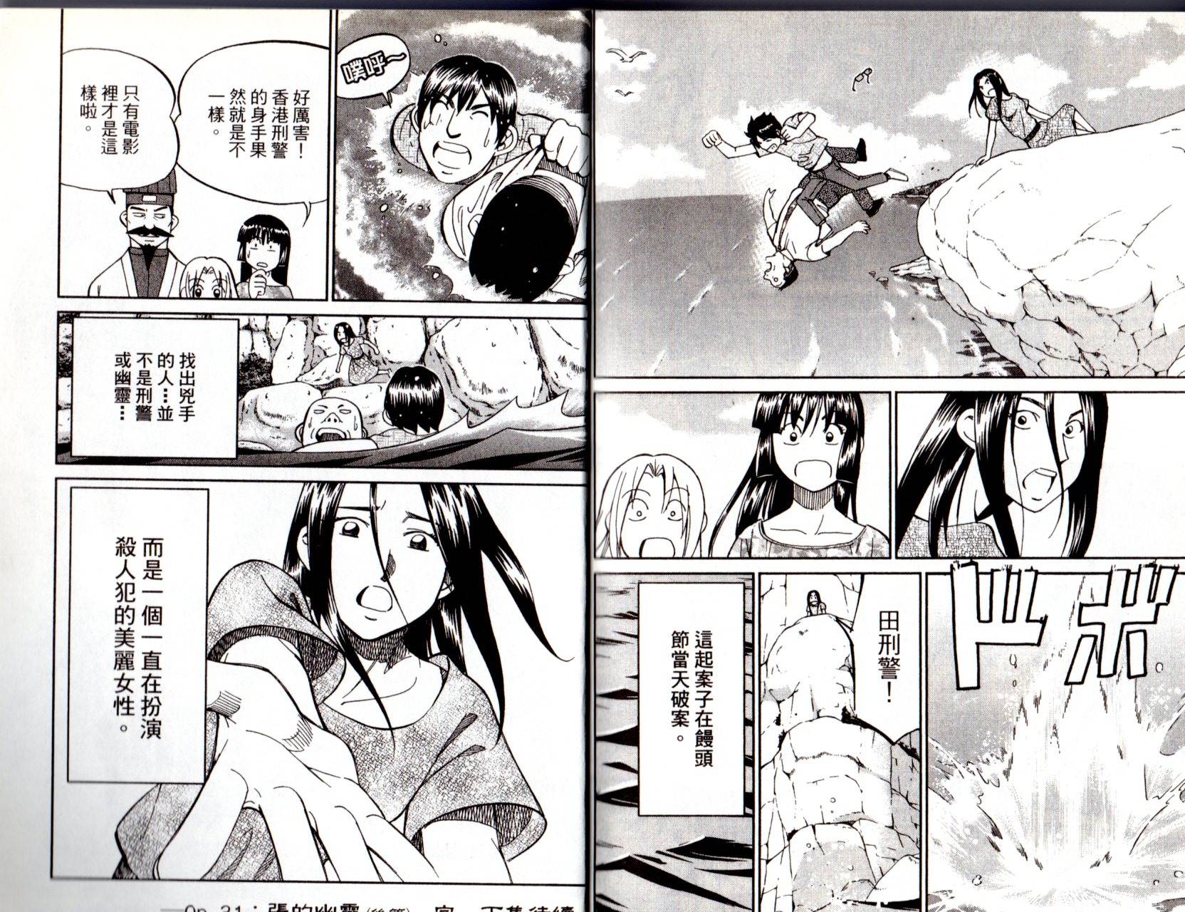 C.M.B.森罗博物馆之事件目录第12卷图