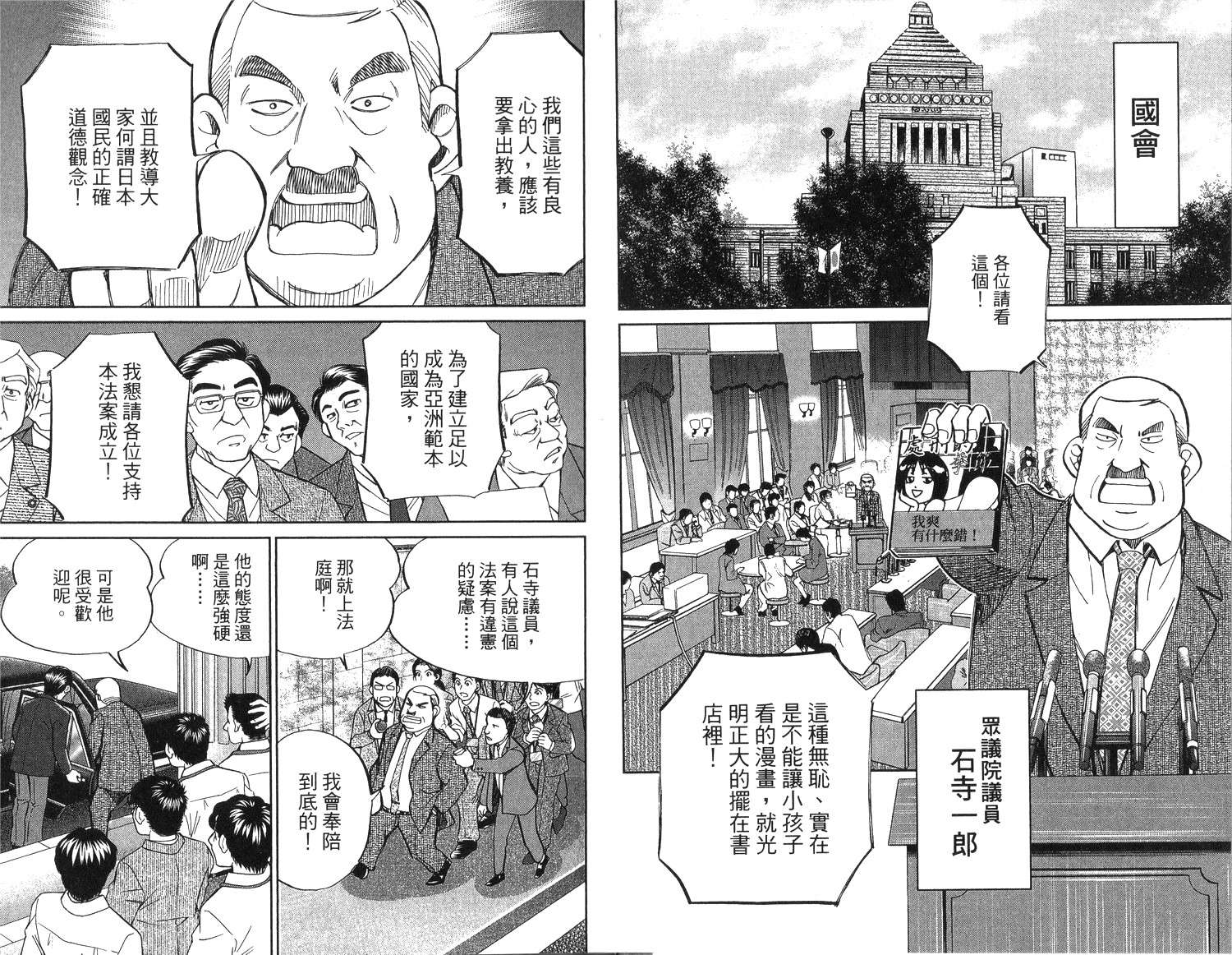 C.M.B.森罗博物馆之事件目录第19卷图