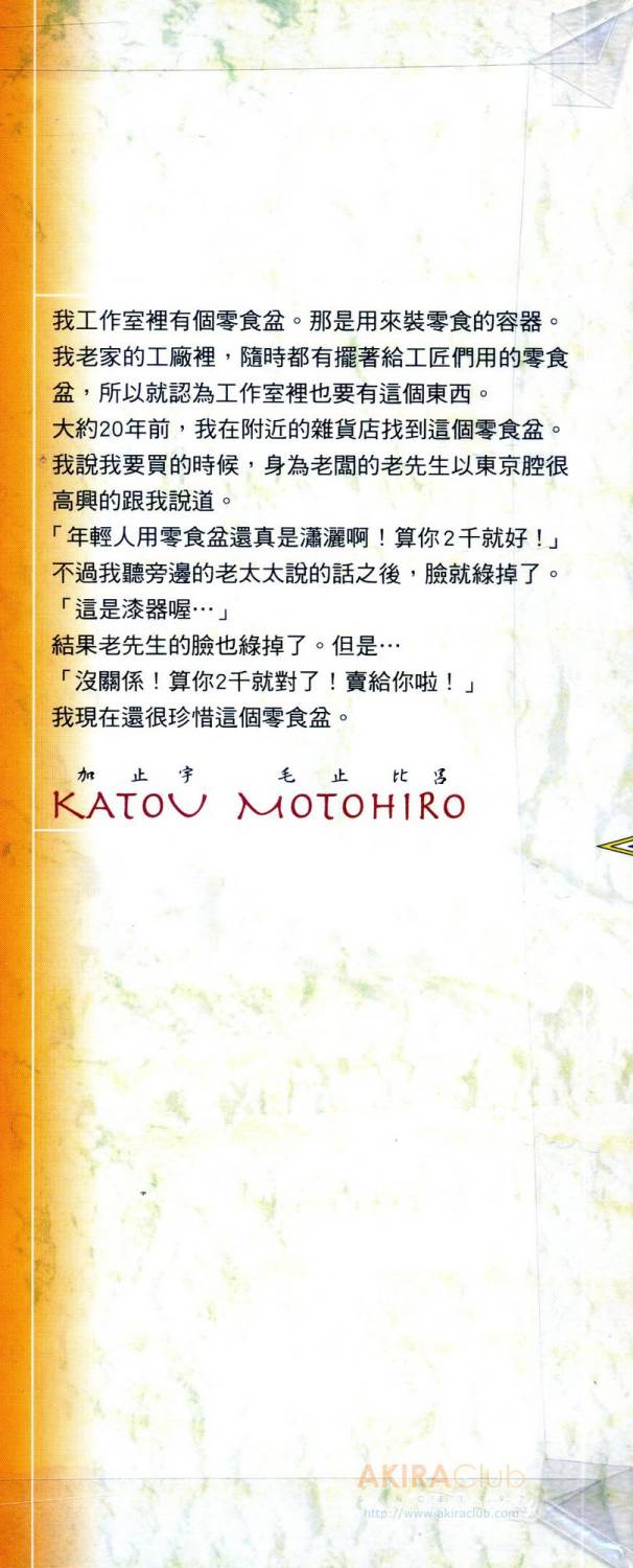 C.M.B.森罗博物馆之事件目录第23卷图