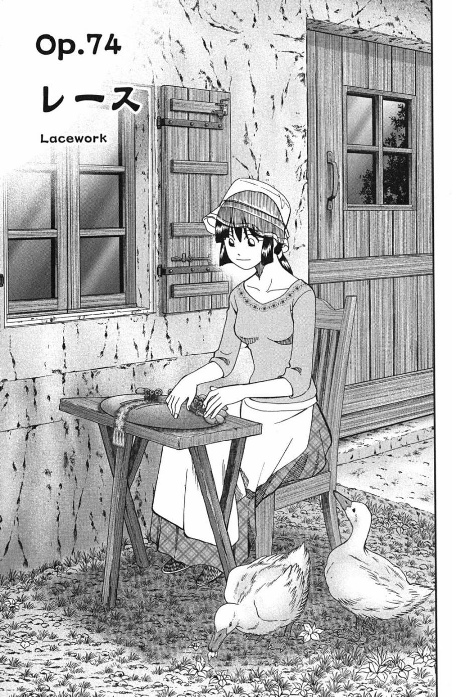 C.M.B.森罗博物馆之事件目录第74话图