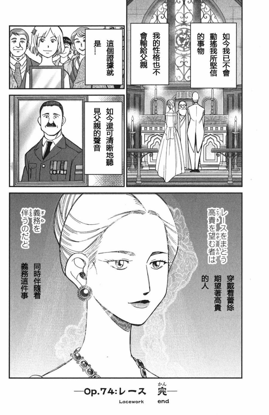 C.M.B.森罗博物馆之事件目录第74话图