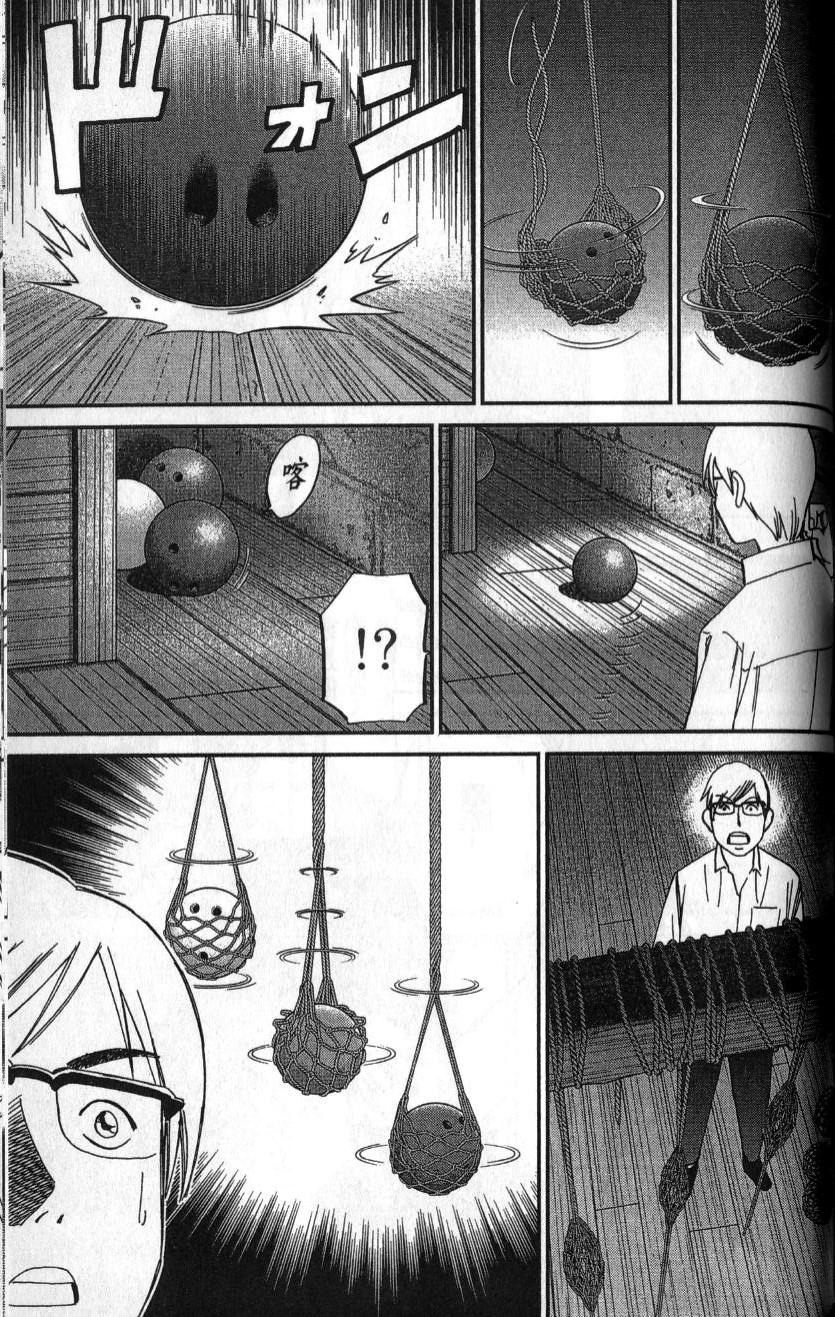 C.M.B.森罗博物馆之事件目录第75话图