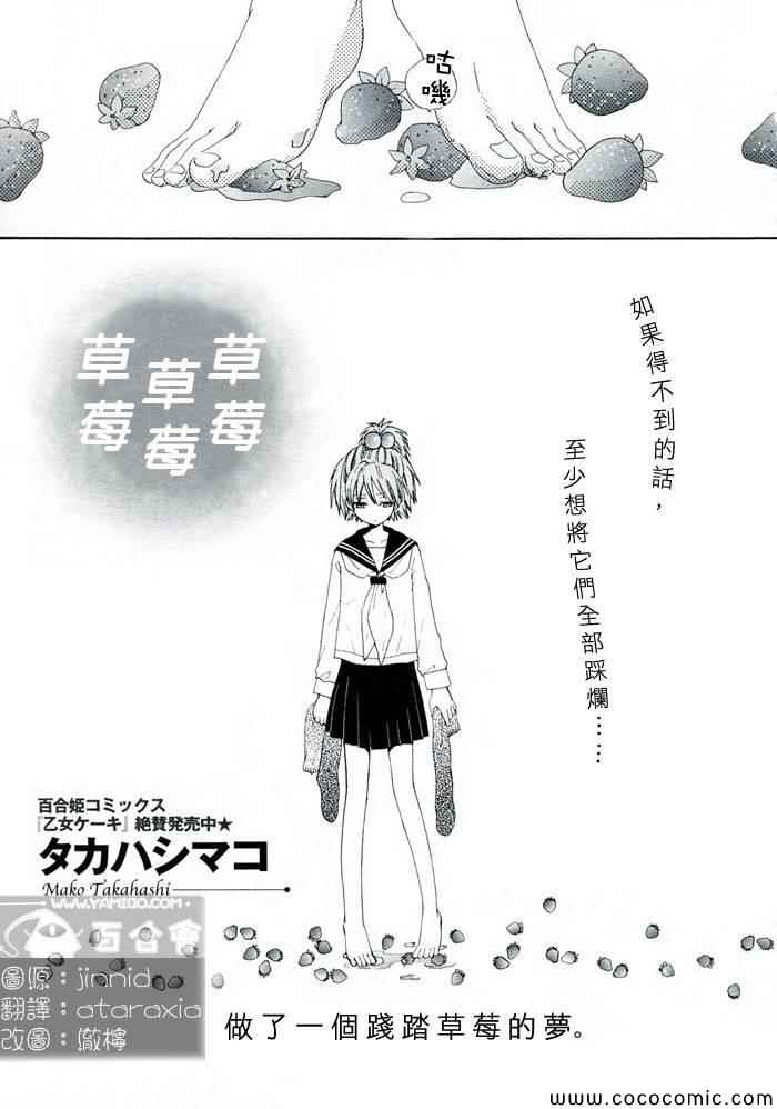 草莓草莓草莓全1话图