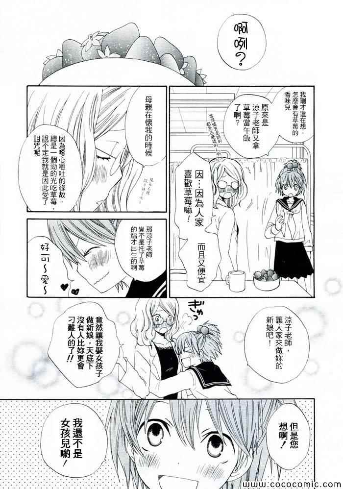 草莓草莓草莓全1话图