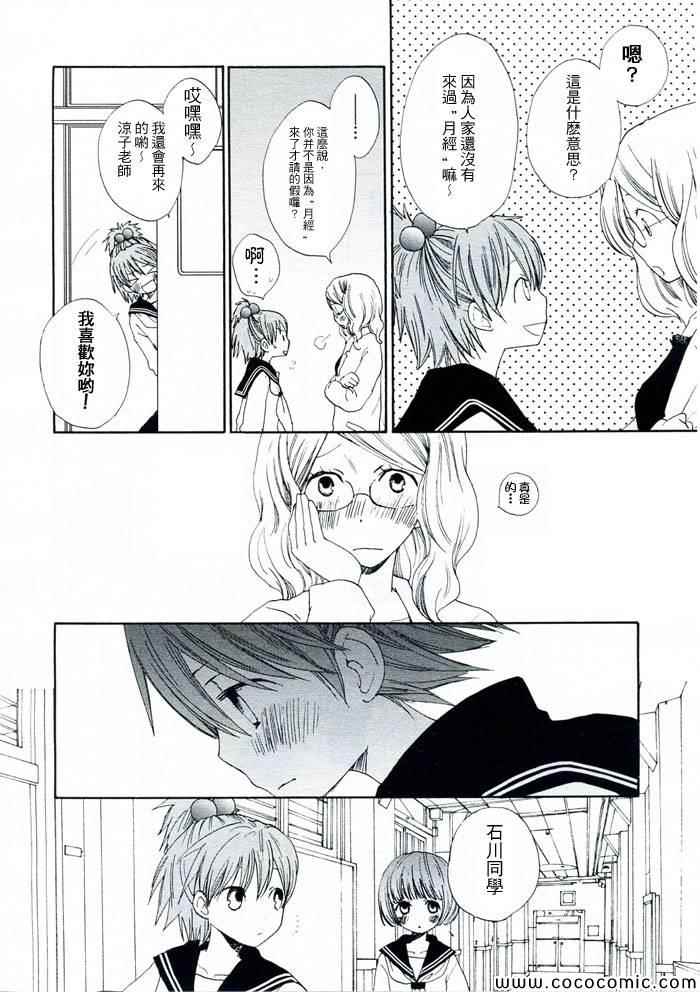 草莓草莓草莓全1话图