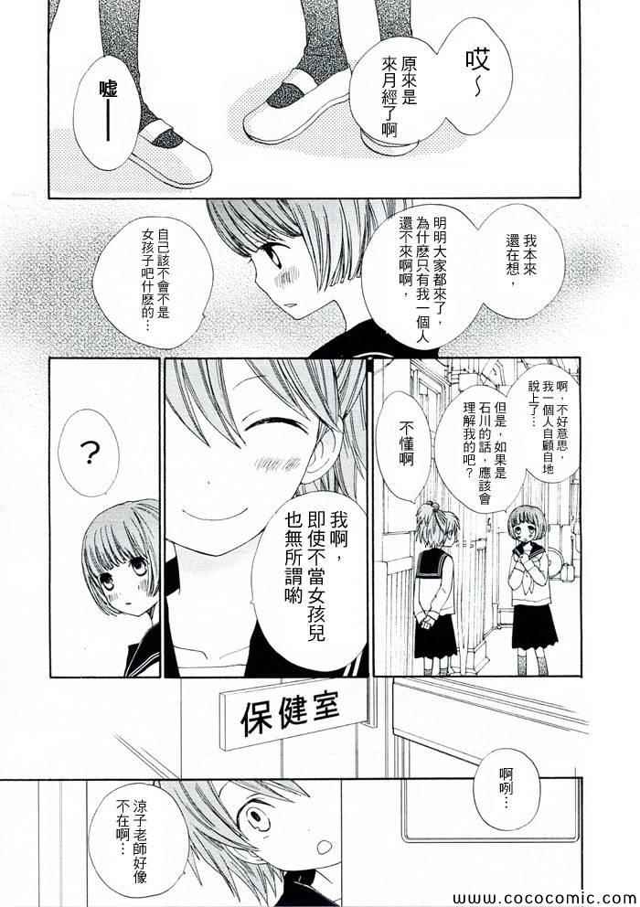 草莓草莓草莓全1话图