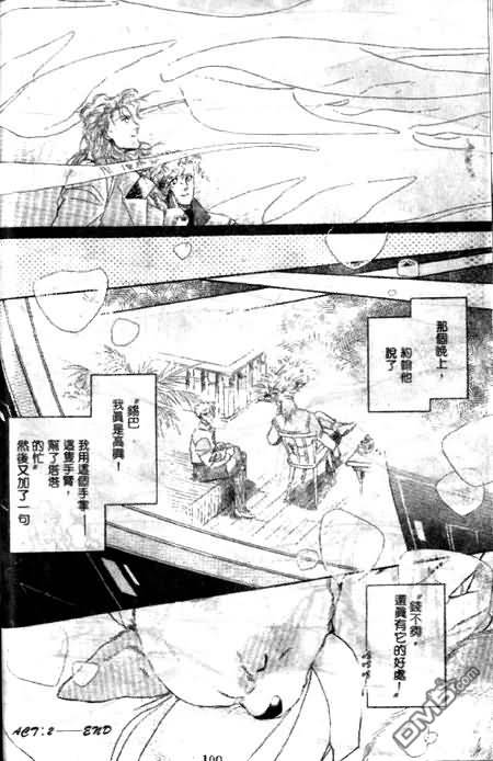沉默的呼唤第2卷图