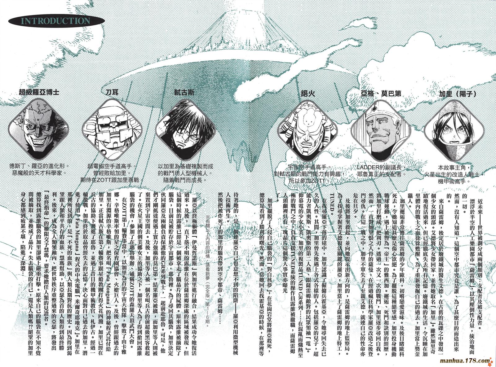 铳梦Last Order第11卷图