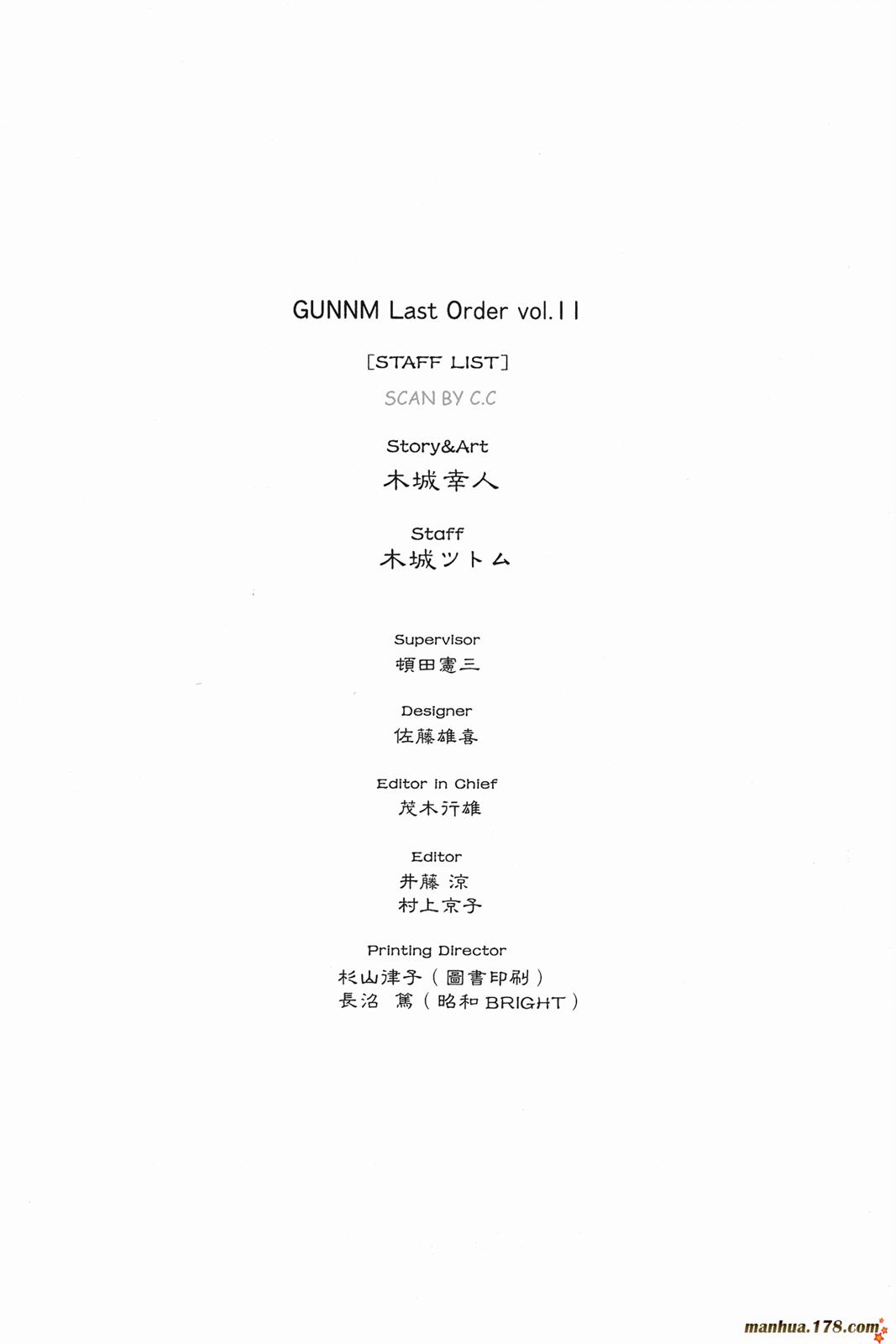 铳梦Last Order第11卷图