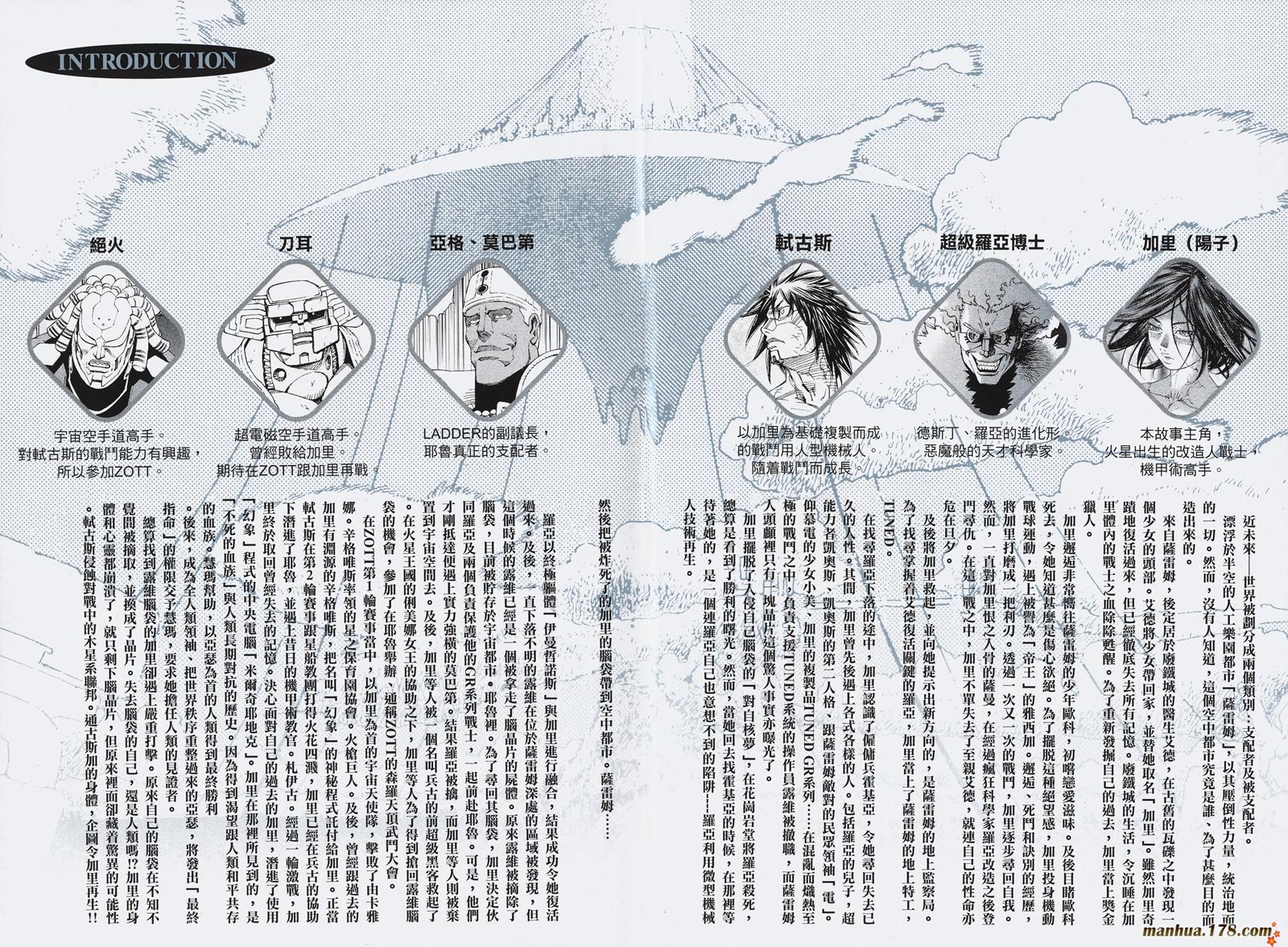 铳梦Last Order第12卷图