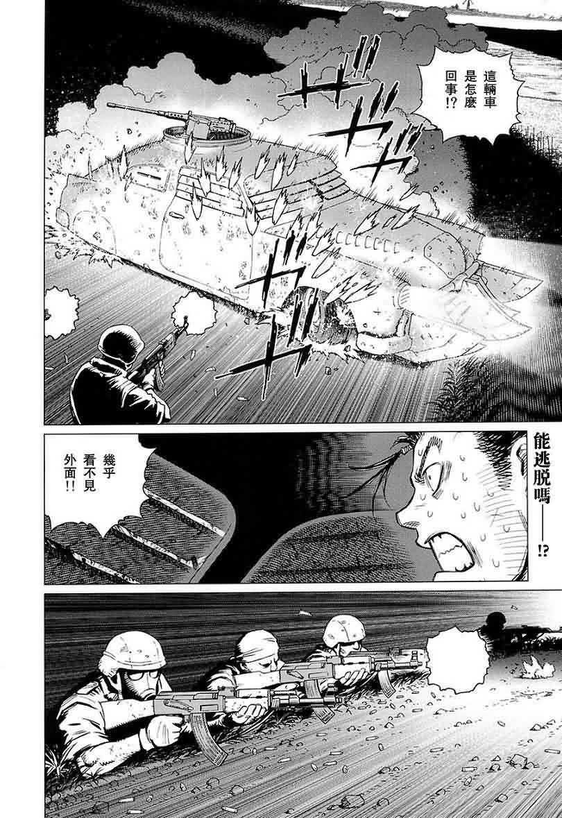 铳梦Last Order第120话图