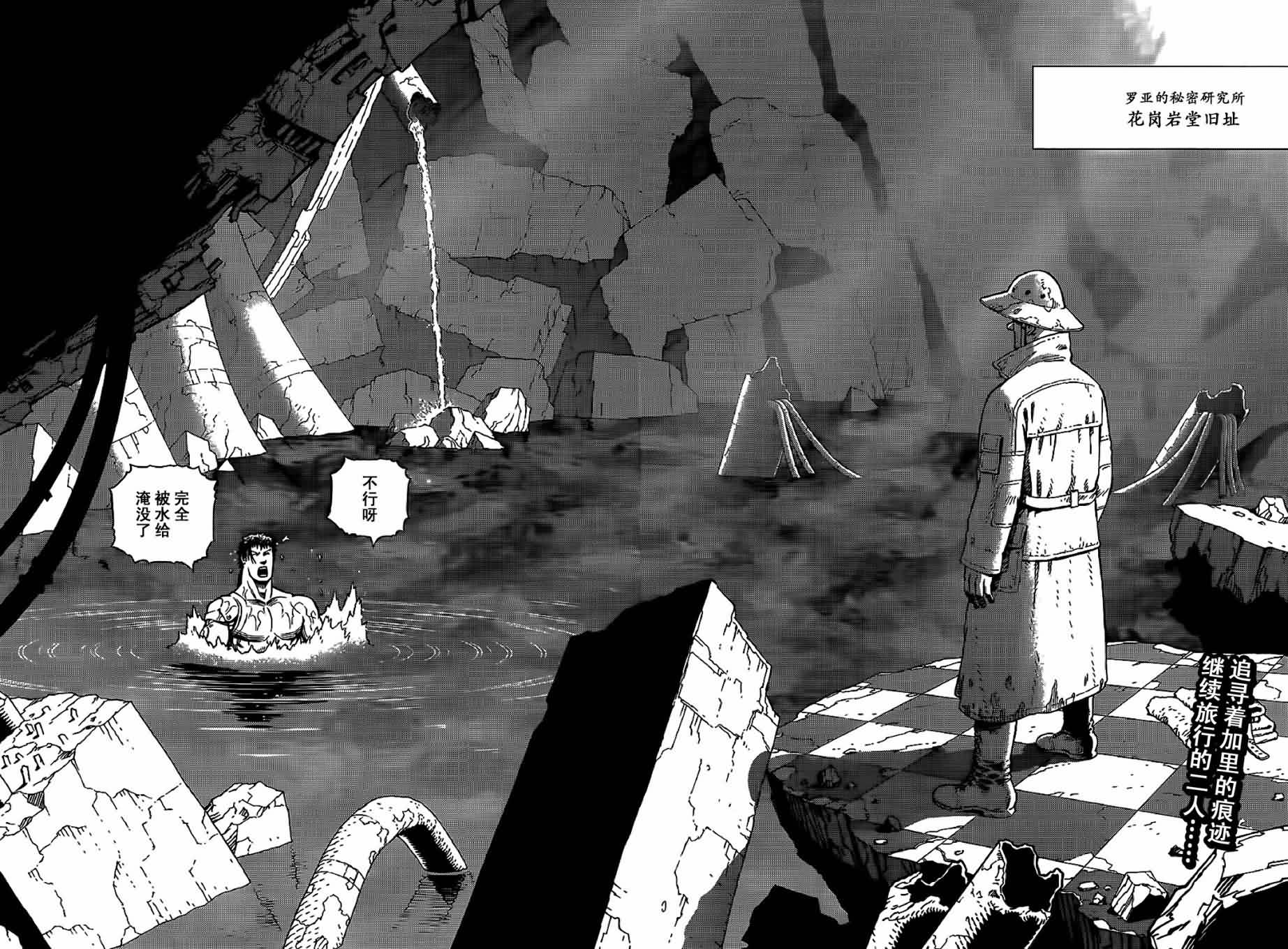 铳梦Last Order第123话图