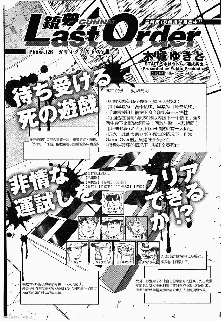 铳梦Last Order第126话图