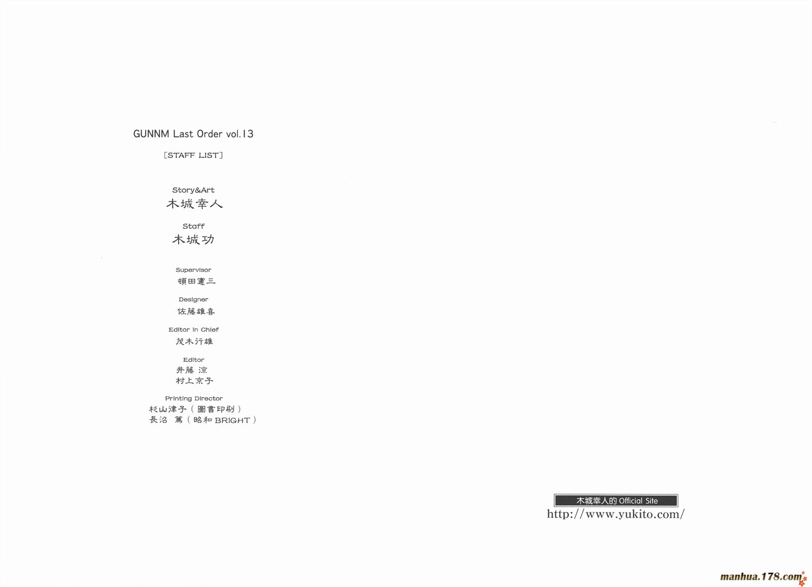 铳梦Last Order第13卷图