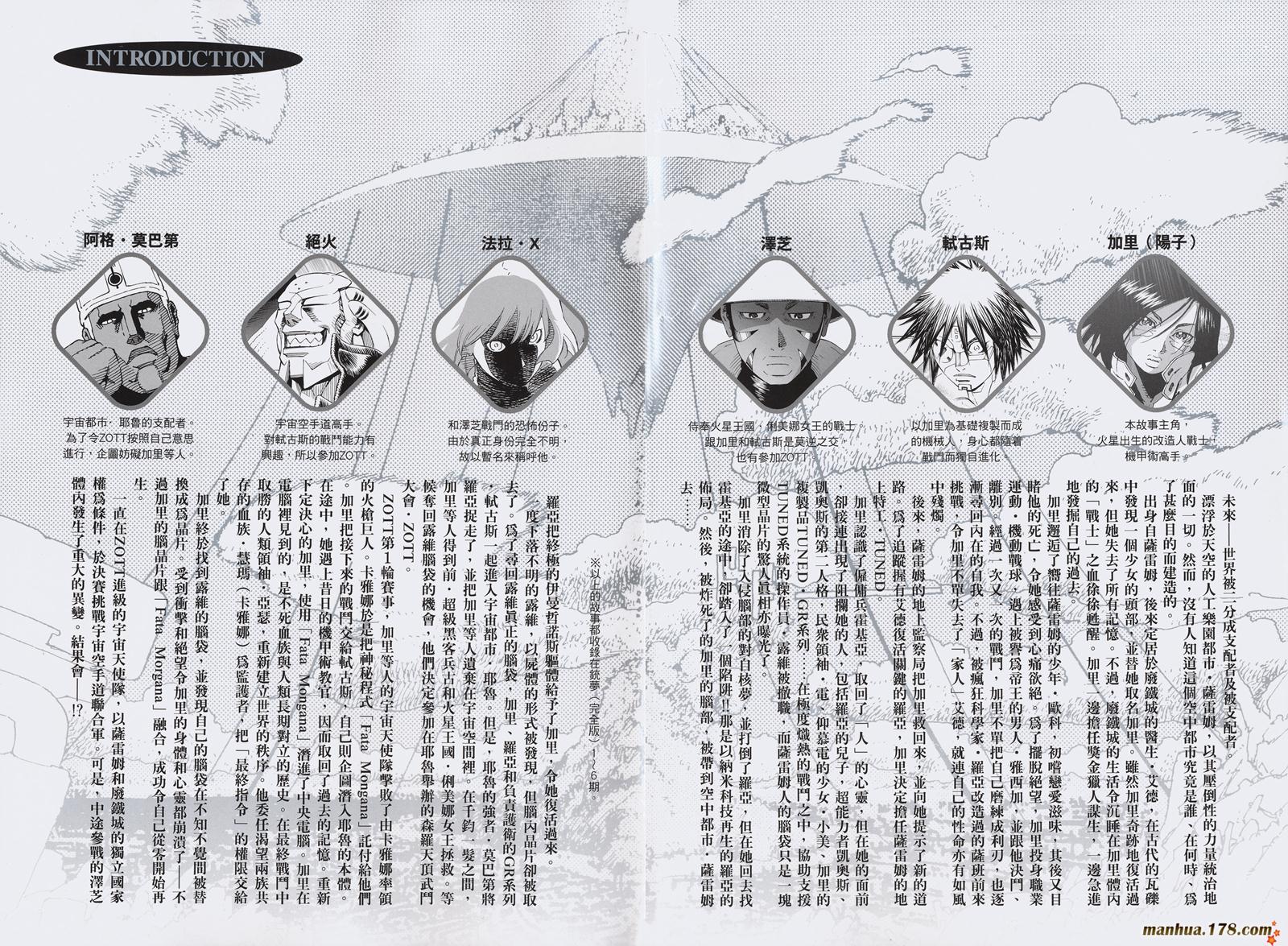 铳梦Last Order第14卷图