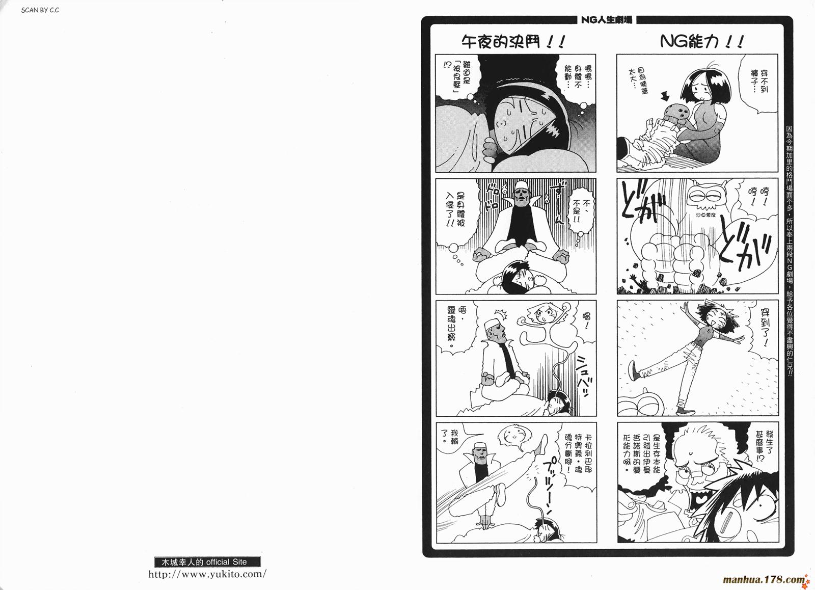 铳梦Last Order第3卷图