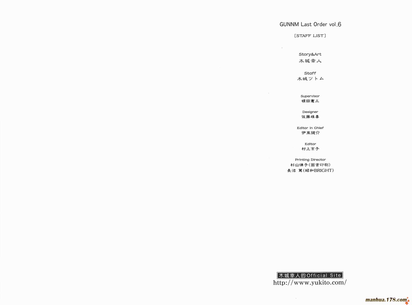 铳梦Last Order第6卷图