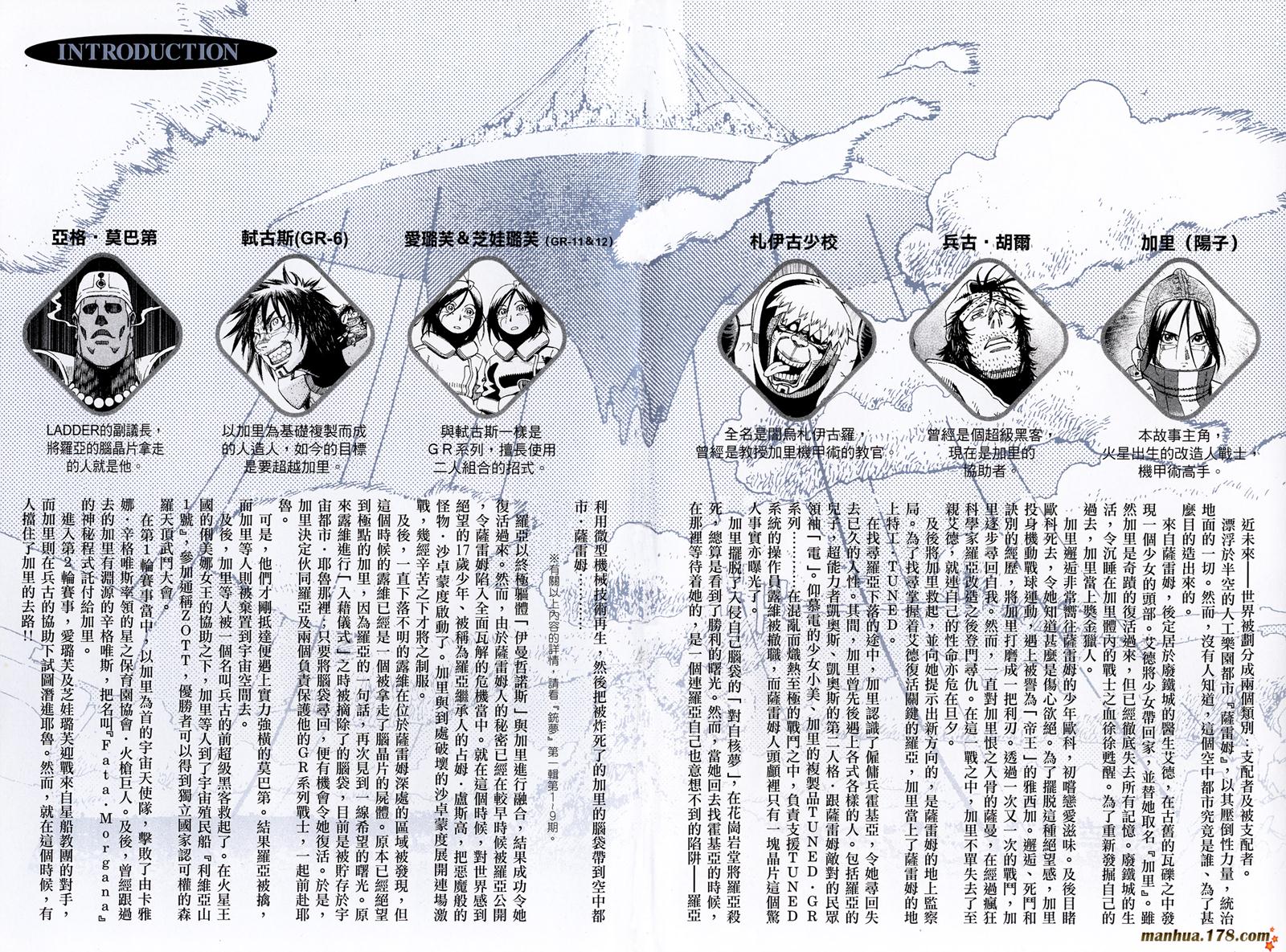 铳梦Last Order第7卷图