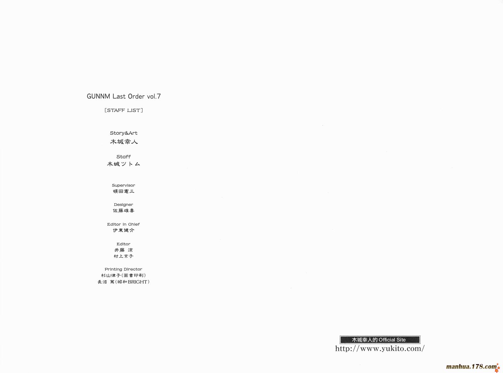 铳梦Last Order第7卷图