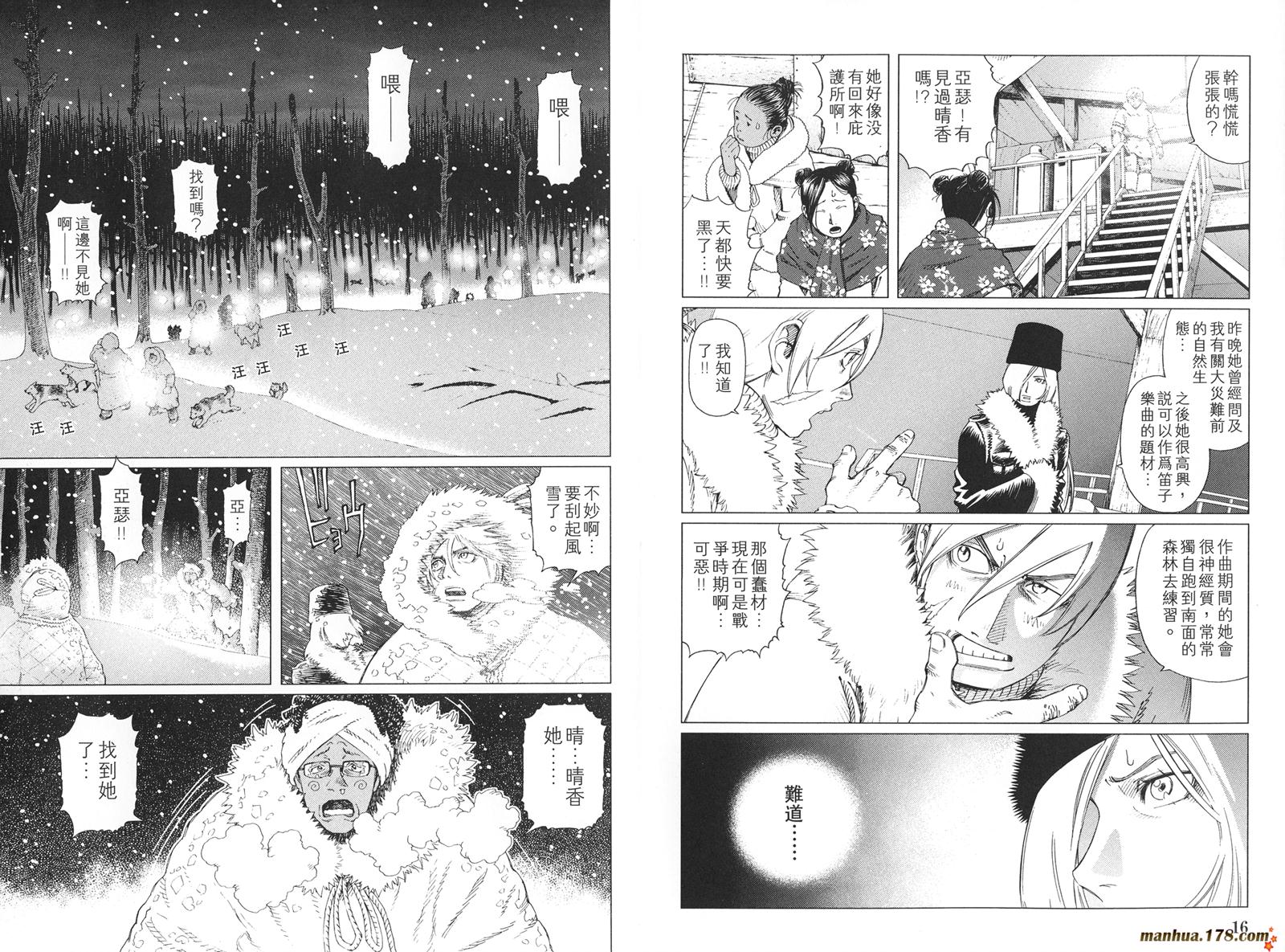 铳梦Last Order第9卷图