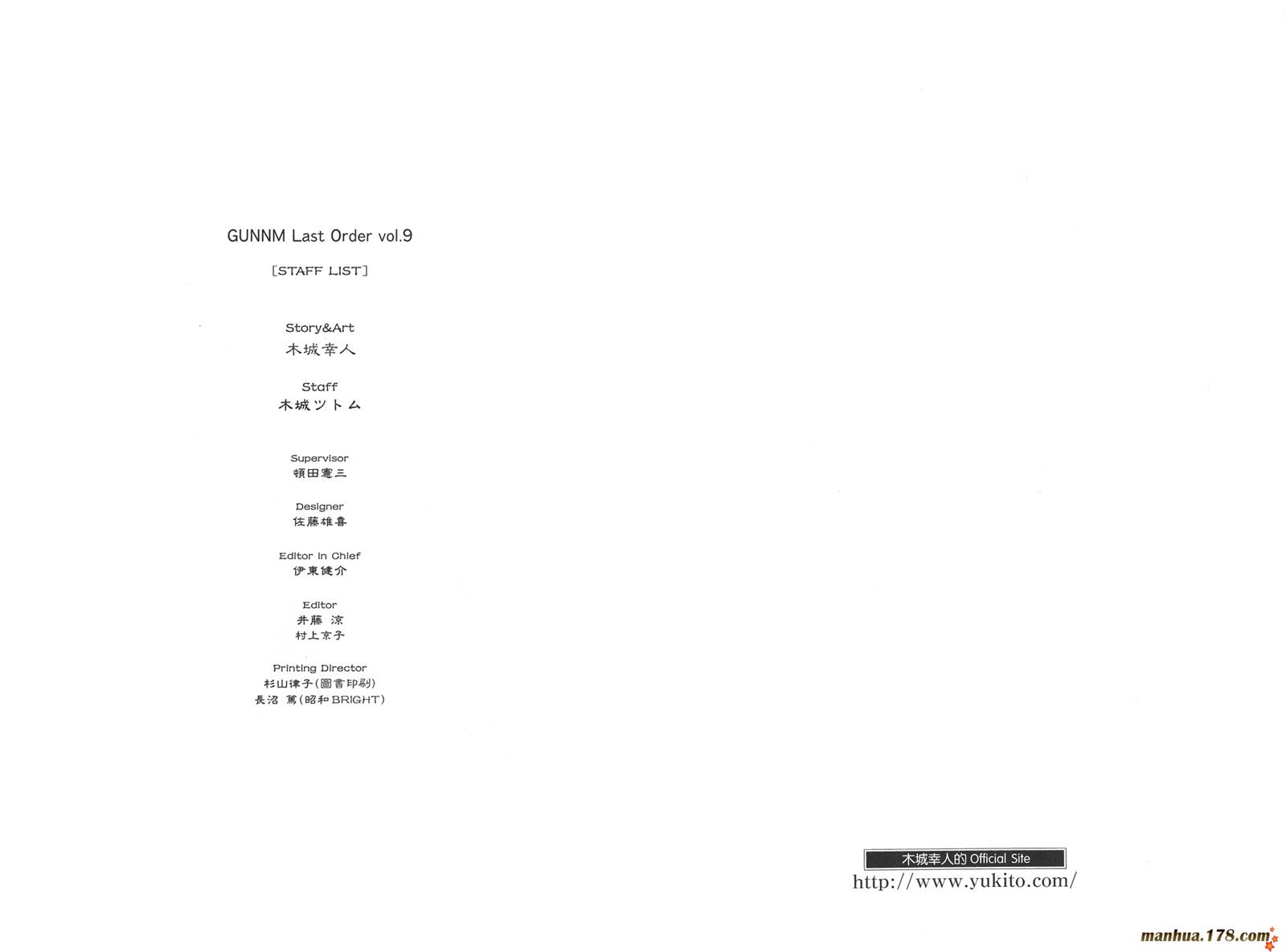 铳梦Last Order第9卷图