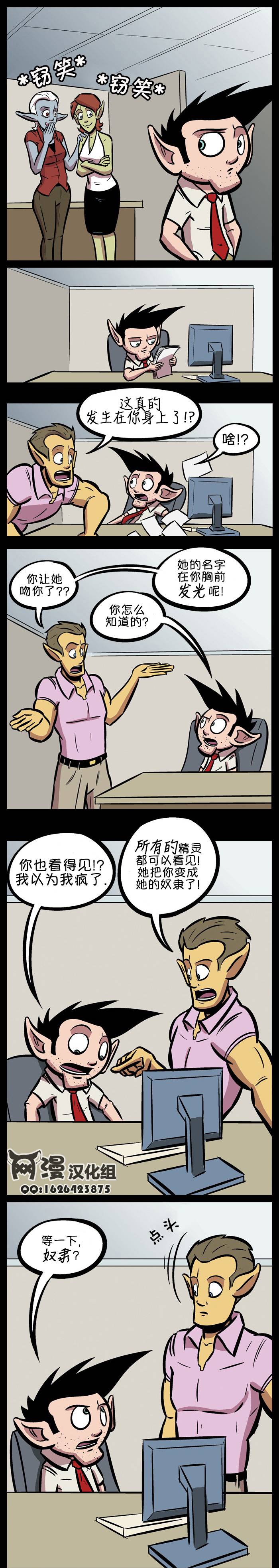 除魔猎人纽曼第10话图