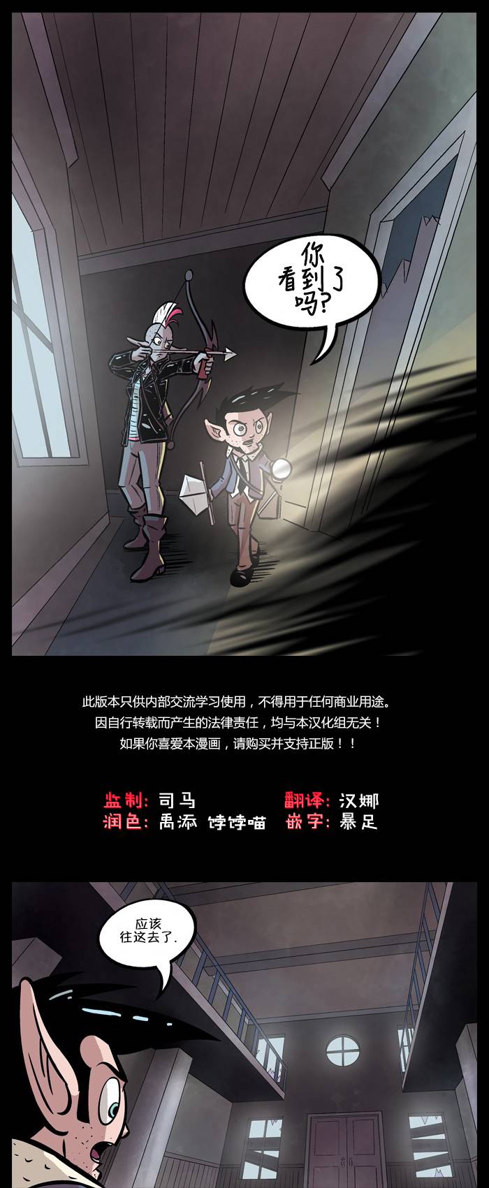 除魔猎人纽曼第12话图