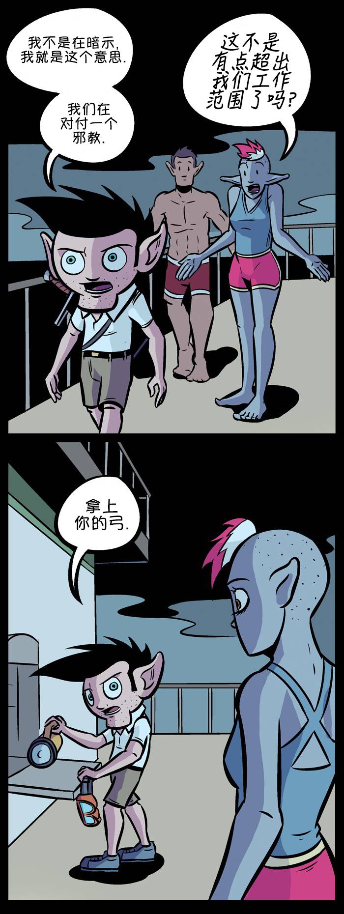 除魔猎人纽曼第16话图