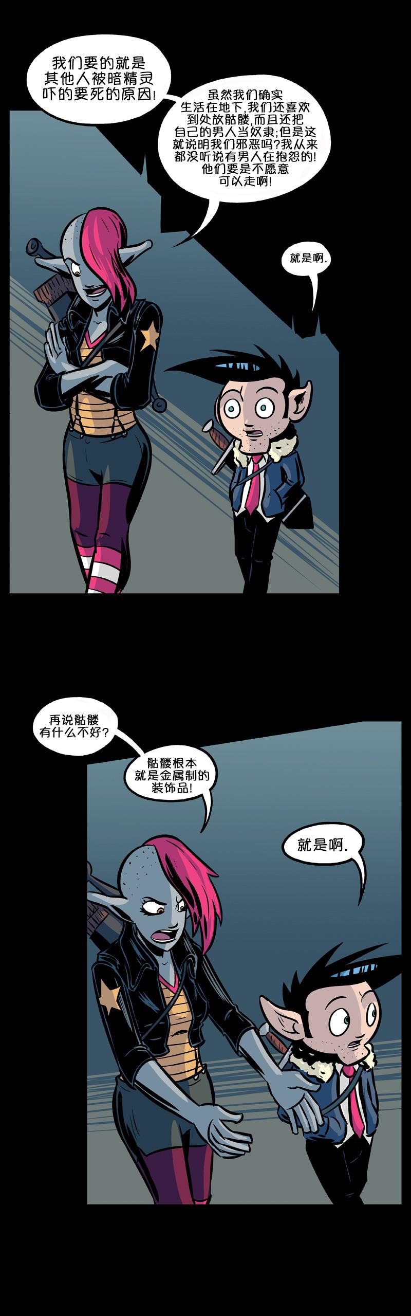 除魔猎人纽曼第23话图