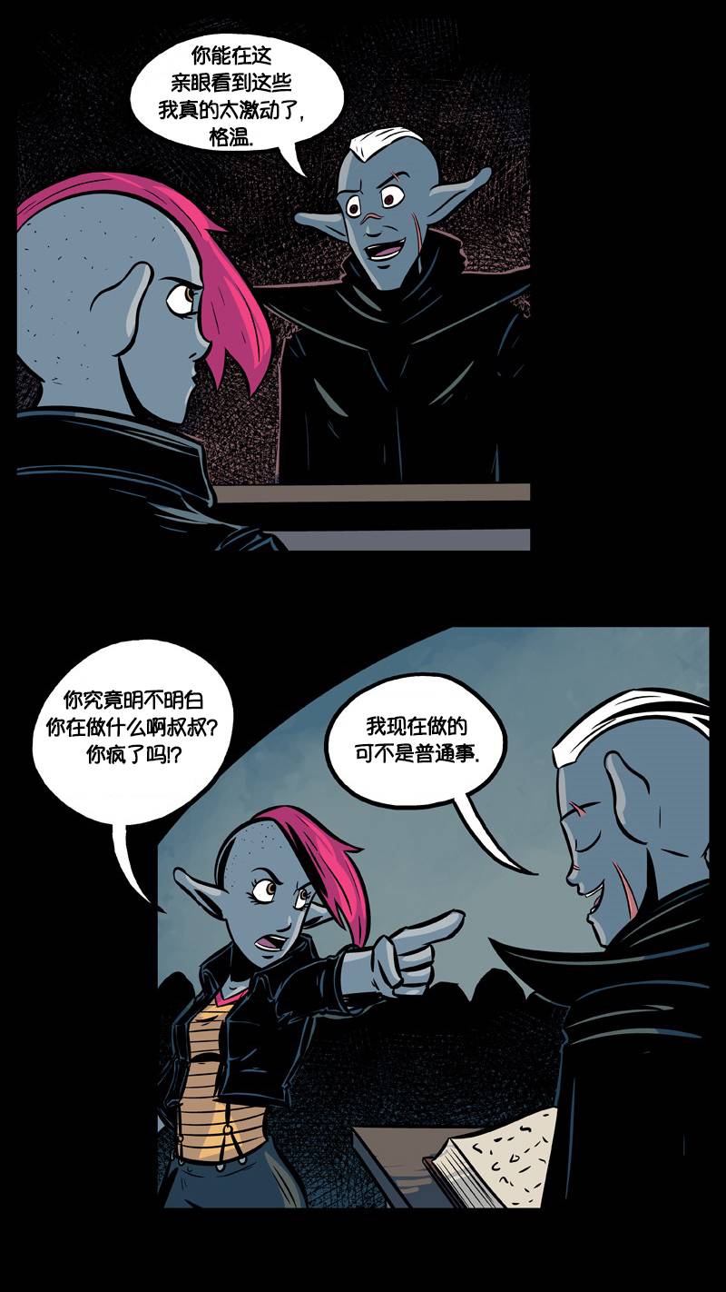 除魔猎人纽曼第25话图