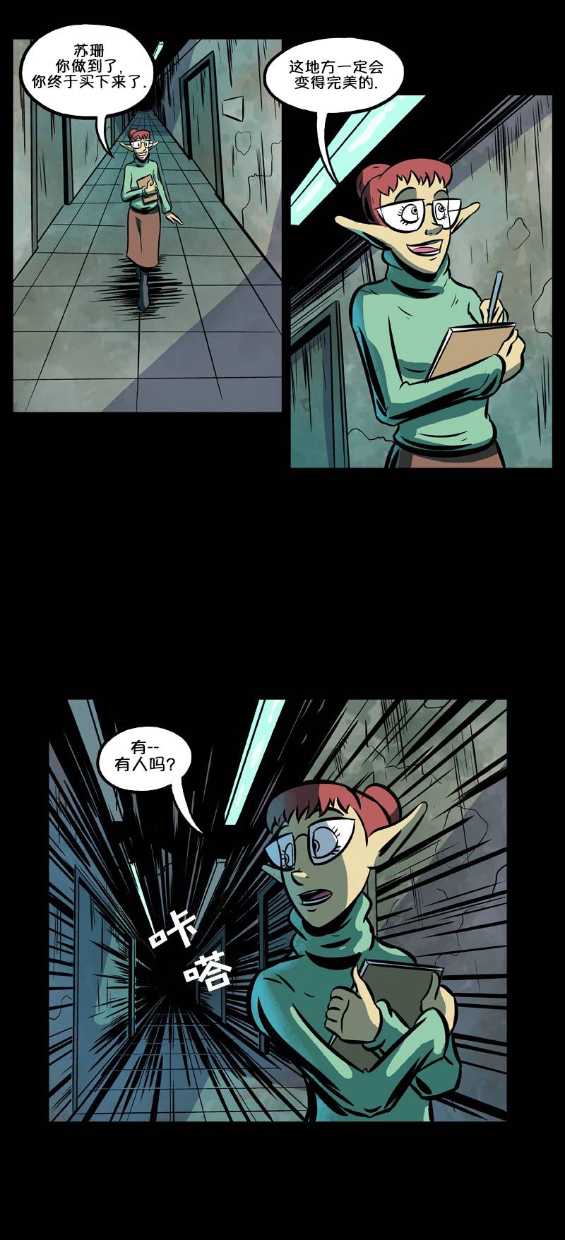 除魔猎人纽曼第29话图