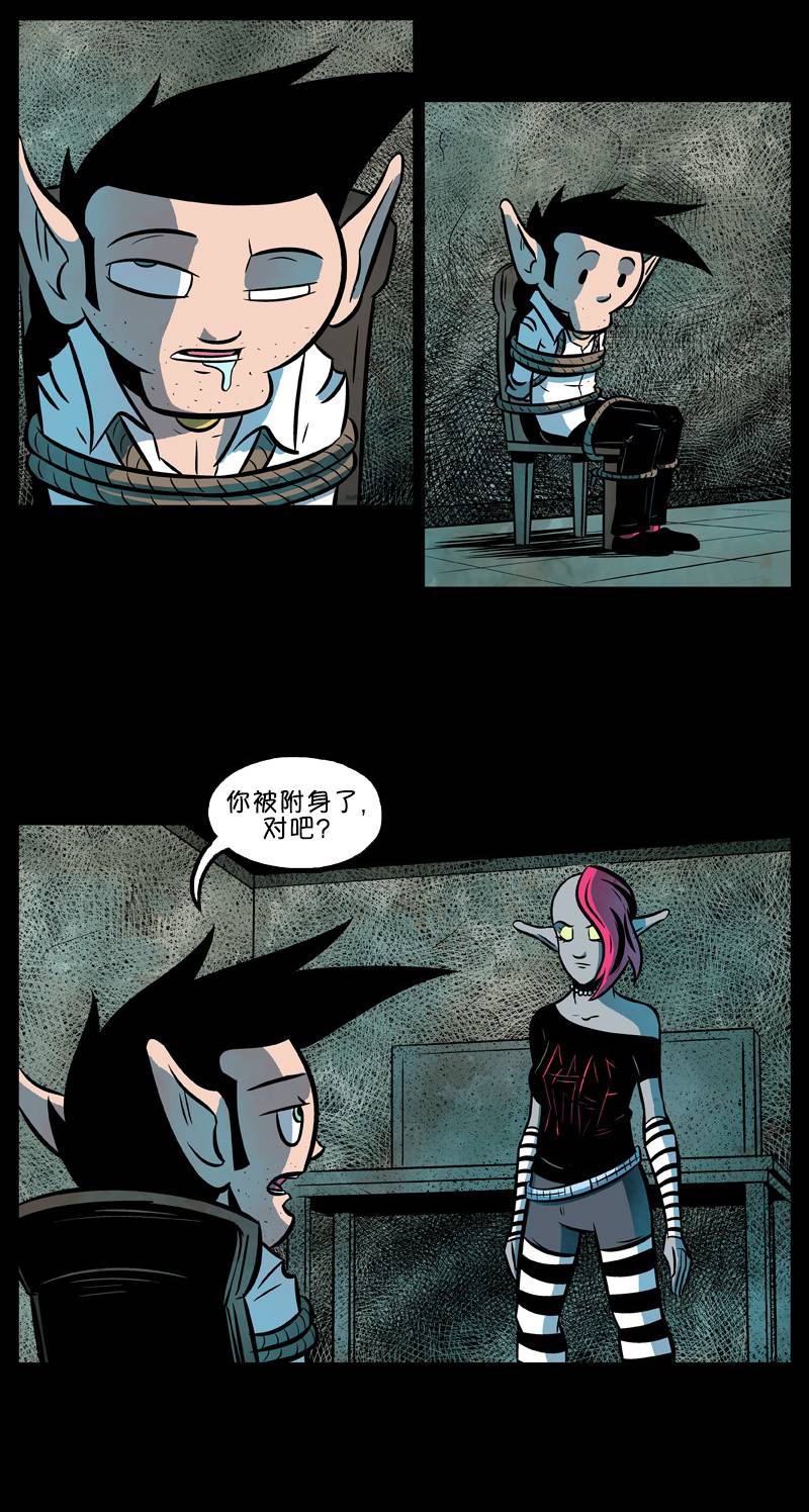 除魔猎人纽曼第31话图