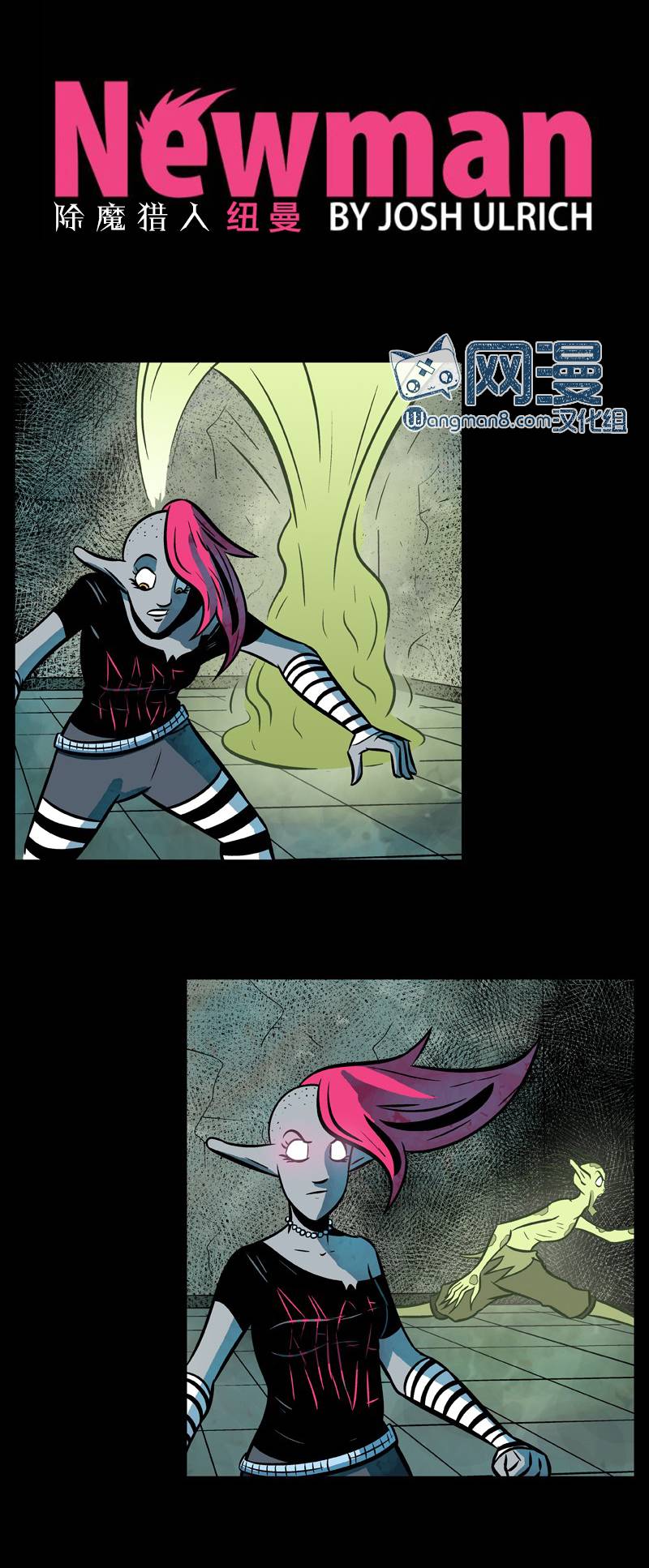 除魔猎人纽曼第32话图