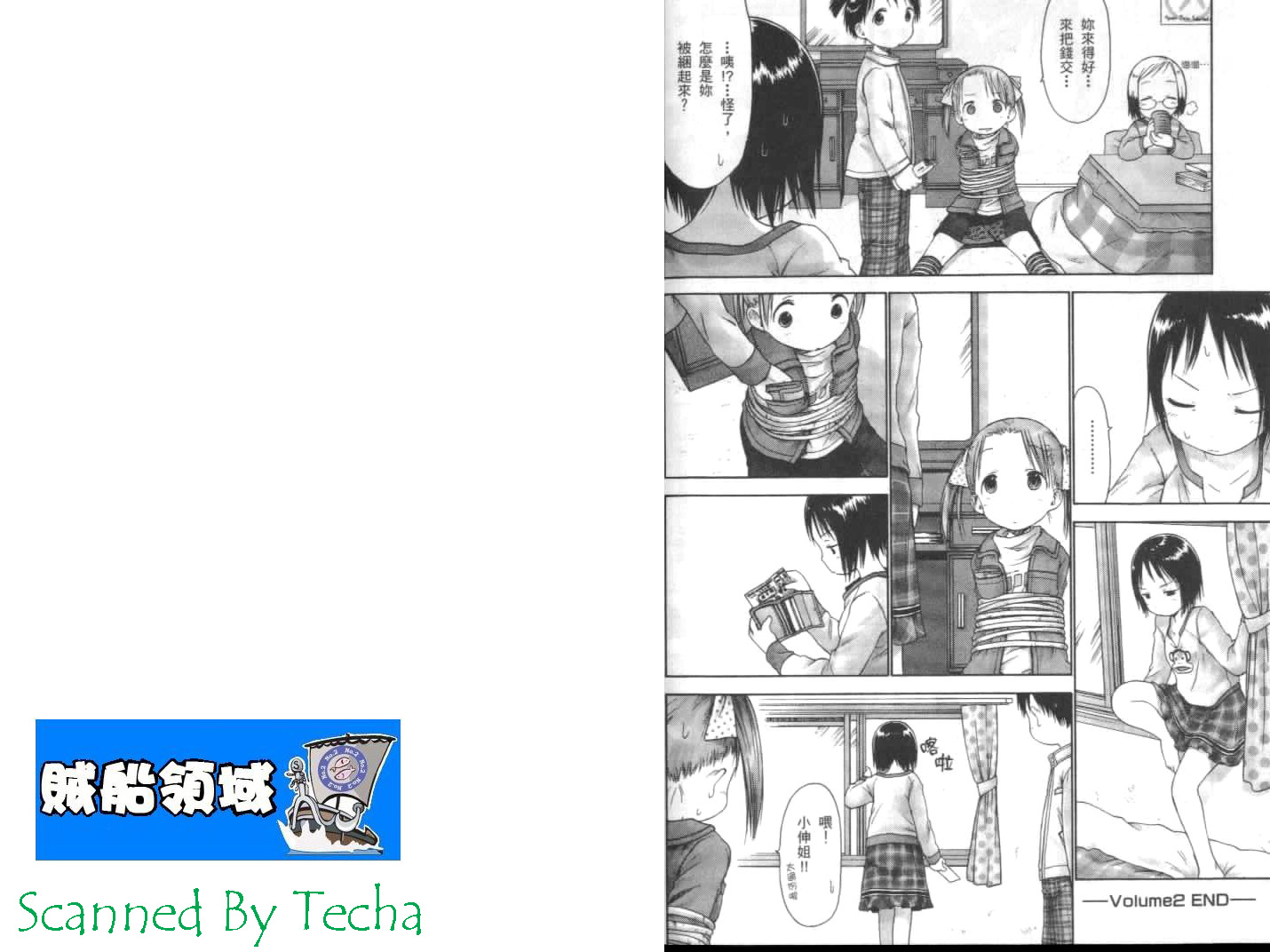 草莓棉花糖第2卷图
