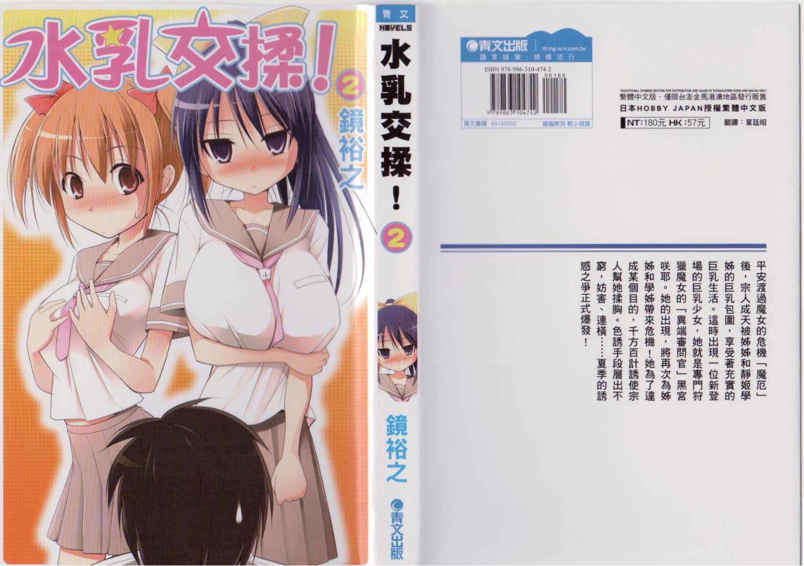 触摸魔女第2卷图