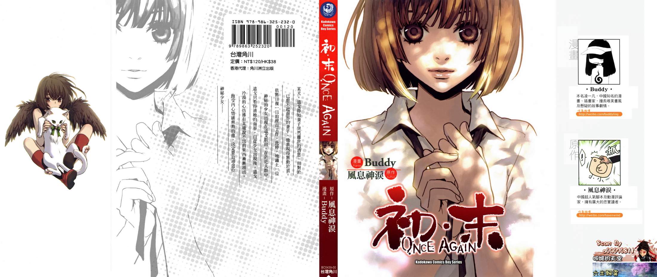 初·末ONCE AGAIN全1卷图