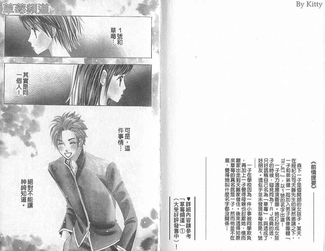 草莓频道第2卷图