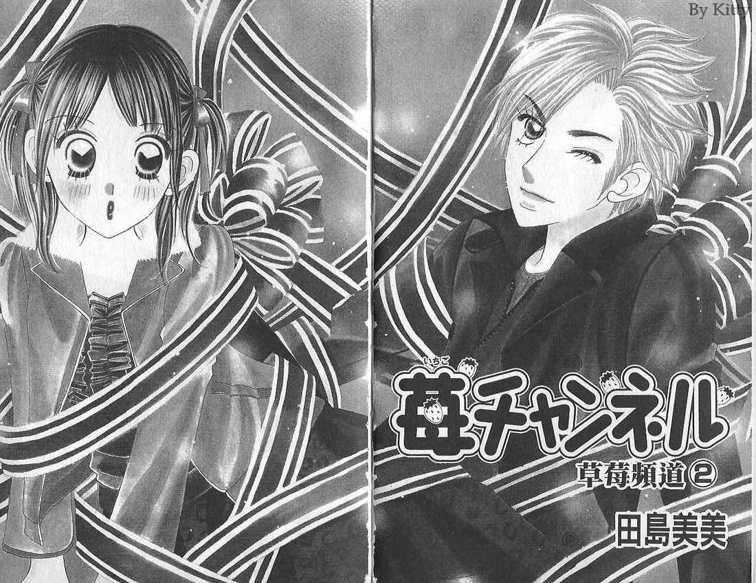 草莓频道第2卷图