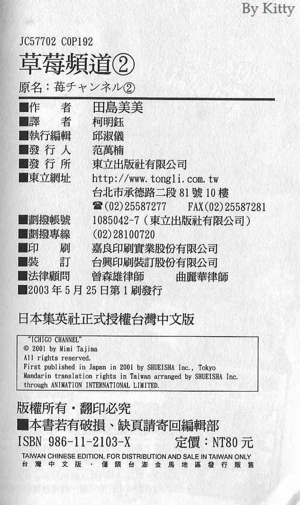 草莓频道第2卷图