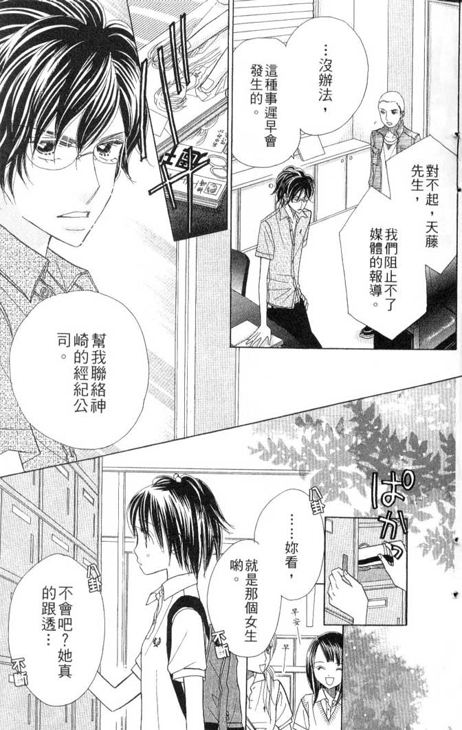 草莓频道第7卷图