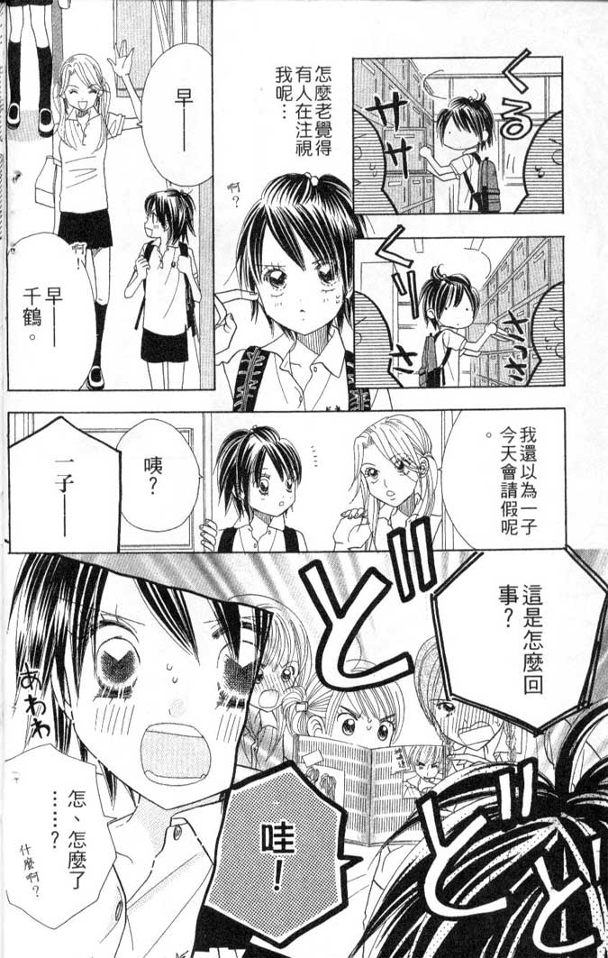 草莓频道第7卷图