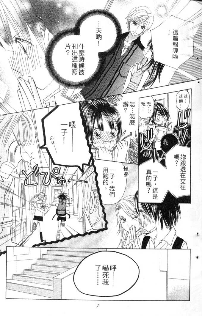 草莓频道第7卷图