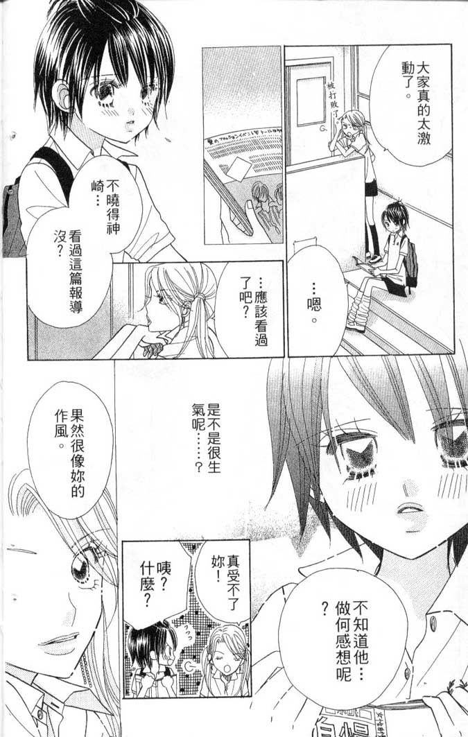 草莓频道第7卷图